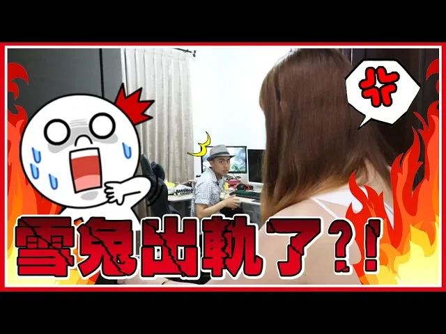 雪兔出軌了?妳、妳聽我說啊!邦妮(((゚д゚;)))!